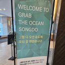 그랩 디 오션 송도 | [부산 숙소 추천] 송도 해수욕장 정면 뷰! '그랩 디 오션 송도' &amp; '어반스테이' 완벽 분석 후기