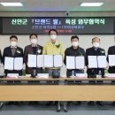 신안농업협동조합 이미지