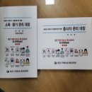 방역대장