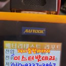용인기흥24시배터리