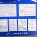 통영수영장 | 평림동 [ 통영수영장 ] 후기 초급강습 및 운영시간 + 다자녀, 다누리카드