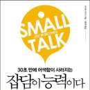 잡담 이미지