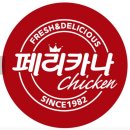 페리카나영어