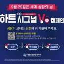 대한심혈관중재학회
