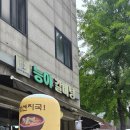 명가양선지국밥 | 보신보양능이삼계탕 먹을수있는 동대문구식당,능이명가