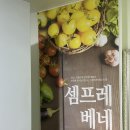 인계동 대관예약 가능한 토마호크 전문 와인 다이닝 레스토랑 ‘셈프레베네’