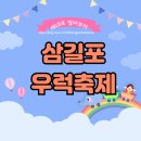 삼길포 우럭축제 장난아니네~ 이런 볼거리가?~