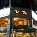 밥뜨락 이미지