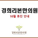 성연한의원