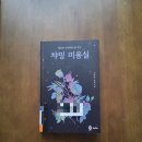 챠밍미용실 네이버블로그