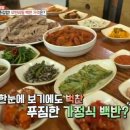 동부가정식뷔페 네이버블로그