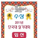 성북-돈암-2011 이미지