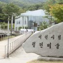 월전공원1 이미지