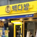 빽다방대구칠성하늘채점