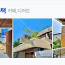 카페레트로2000 이미지