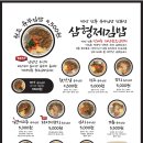 삼형제김밥 - 연수구 해돋이로 165 | 삼형제김밥