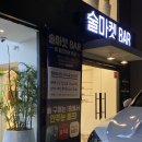 술마켓바 이미지