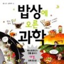 신토불이밥상 이미지
