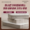 클라우스가구 | 30대 여성 매트리스 추천, 허리·목 통증 줄이는 선택법 4가지