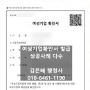 행정심판닷컴 행정사사무소 | 대전민간자격증등록 행정서비스를 믿고 맡길 수 있는 곳, 대전행정사 이음행정사사무소 후기