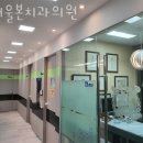 동작구 상도동 치과 서울본치과의원 진료시간 접근성 이용후기