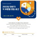 2022년 하반기 현대하이카손해사정 각 부문별 모집 공고(~11/21) 이미지