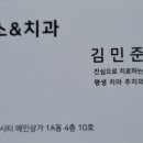 미소앤치과의원 이미지