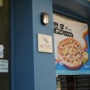 피자알볼로공주점 이미지