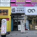 현풍아이폰수리이지픽스