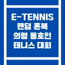 의령테니스장 이미지