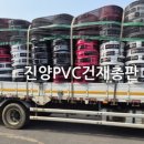 진양소방