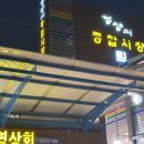 청량리종합시장 이미지