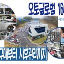 주식회사 오토인