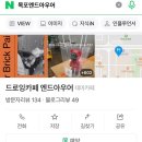 엔드아우어 이미지