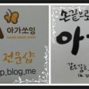 쏘잉샵 Daum카페