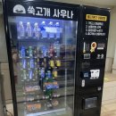 쑥고개사우나 이미지