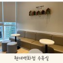 울산 삼산 현대백화점 유아휴게실 수유실, 유모차 대여 위치