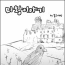 마왕PC방 이미지