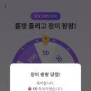 팡팡신 축하해주세요 이미지