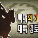 반도기원