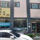 쇠목막국수 이미지
