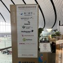베이징 다싱공항 신한 SOL 트래블 카드 더 라운지 무료 이용 후기