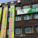 사)한국건강관리협회건강증진의원 이미지