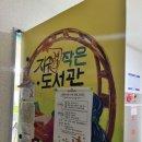 지구별작은도서관 이미지