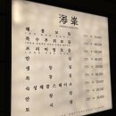 해봉정육 - 중구 청계천로 24 | 해봉정육