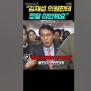 김재섭 일 관련해서 자기는 좋은 뜻으로 말한건데 언론이 왜곡한거라고 말하는 윤상현 표정.gif 이미지