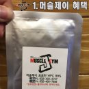 머슬제이 퍼스널트레이닝 구월점 | 인천PT 구월동PT 머슬제이 퍼스널트레이닝센터 선생님들 시합후기[슈퍼링크 남구청장배]