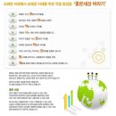 (주) 좋은세상바라기