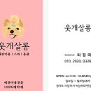 멍살롱 이미지
