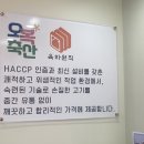 오복환경기술